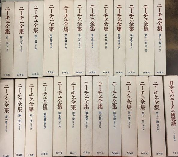 ニーチェ全集や中上健次全集などセット物を出張・購入させて頂きました