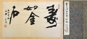 中国篆刻叢刊全40巻＋別巻の全41冊揃い | 長島書店