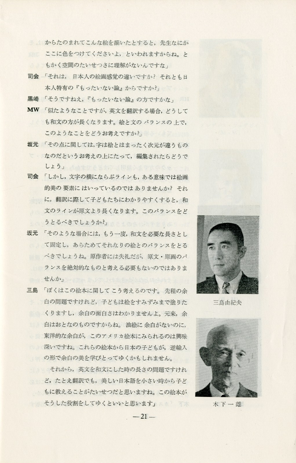 いるいるおばけがすんでいる（かいじゅうたちのいるところ 元版