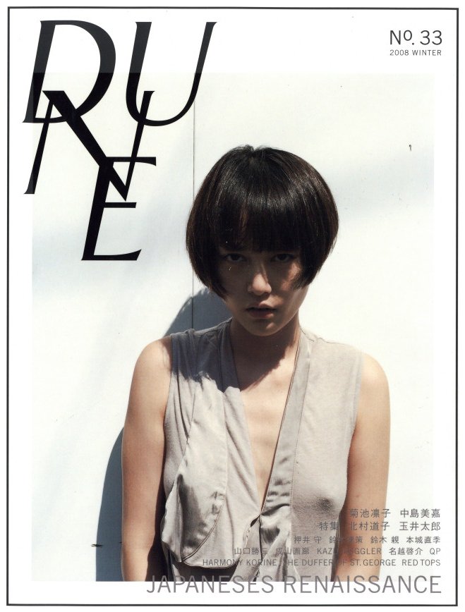 DUNE No.33 / 著：林文浩 | 小宮山書店 KOMIYAMA TOKYO | 神保町 古書