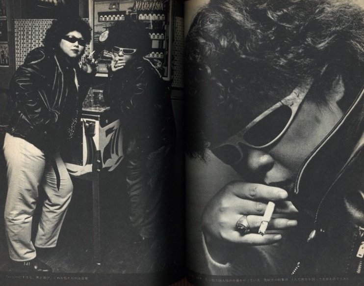 暴走列島'80 全日本暴走族グラフィティ グループ〈フルスロットル〉編