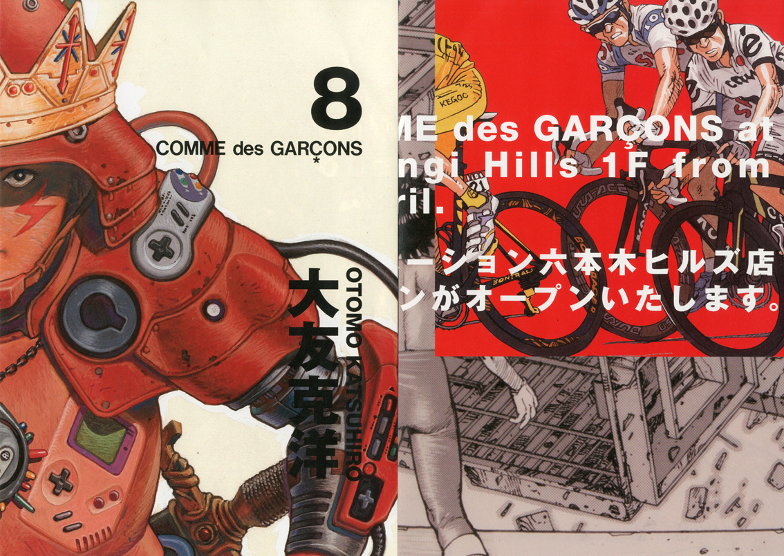 コム デ ギャルソン× 大友克洋 DM #8 / 画：大友克洋 | 小宮山書店