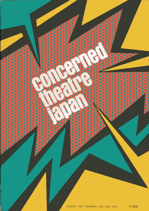 Concerned Theatre Japan Vol.2 No.1 & 2 / 赤瀬川原平 つげ義春 白土