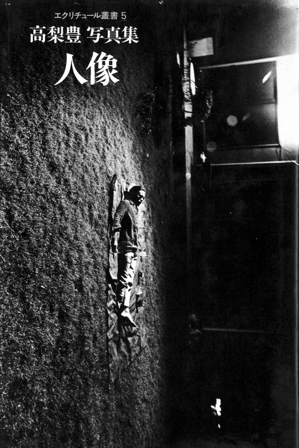 人像 / 高梨豊 | 小宮山書店 KOMIYAMA TOKYO | 神保町 古書・美術作品