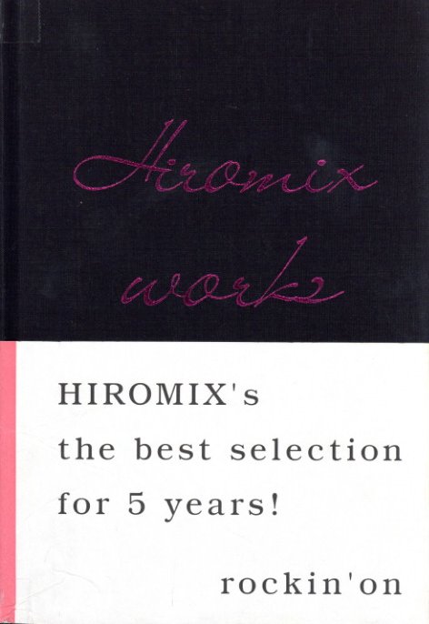 イラストサイン入】HIROMIX WORKS / ヒロミックス | 小宮山書店