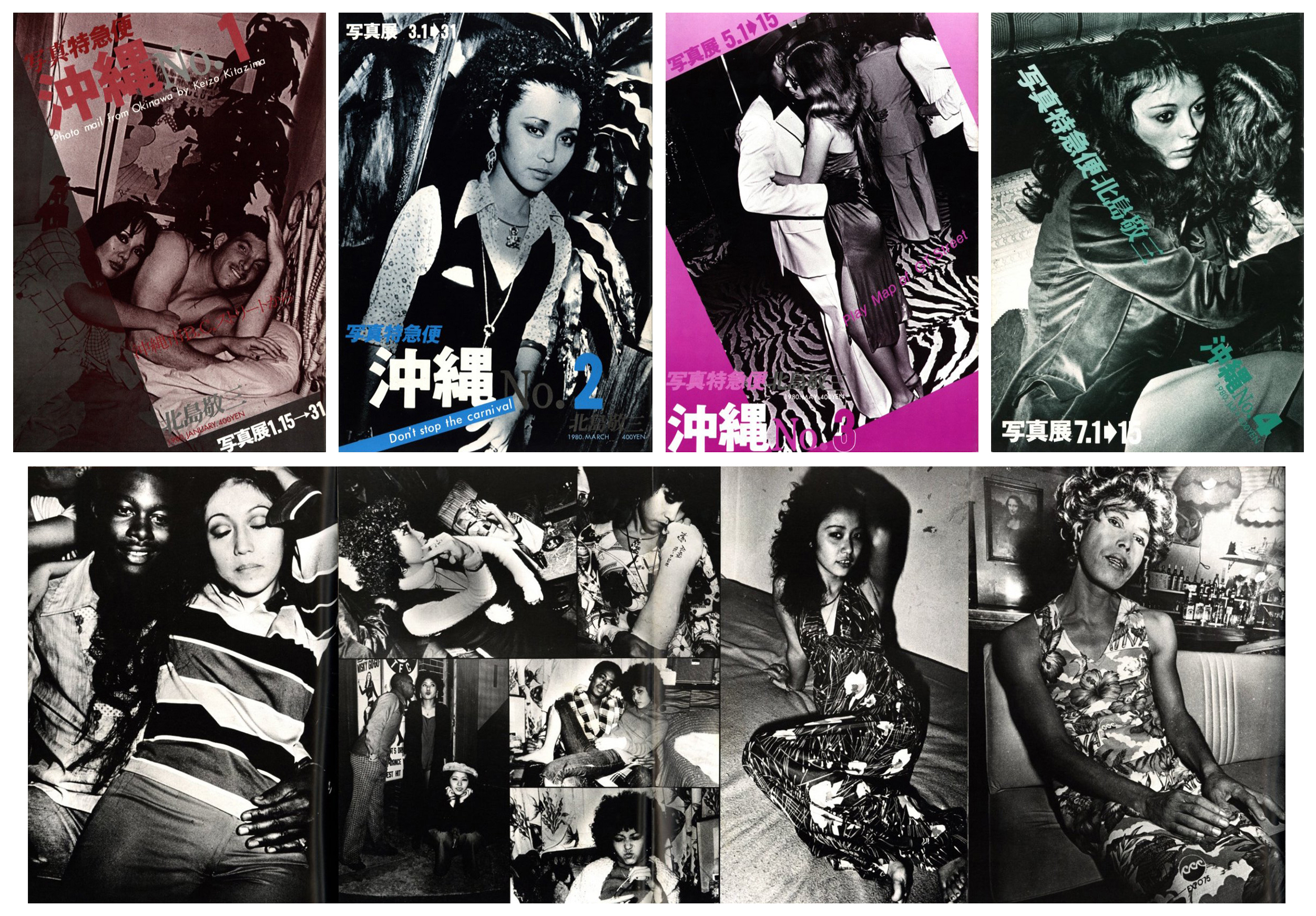 写真特急便 沖縄No.1〜No.4 【4冊揃】 / 北島敬三 | 小宮山書店
