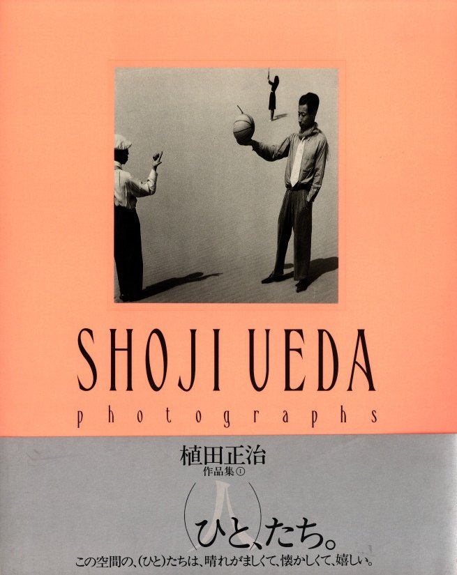 SHOJI UEDA （人）たち / 植田正治 | 小宮山書店 KOMIYAMA TOKYO
