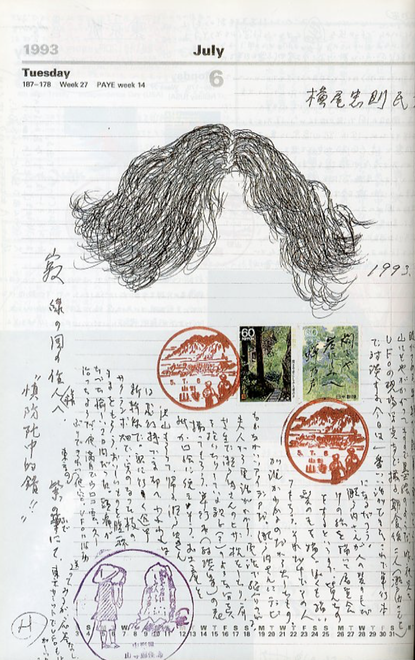 日記人生 1982-1995 / 横尾忠則 | 小宮山書店 KOMIYAMA TOKYO | 神保町