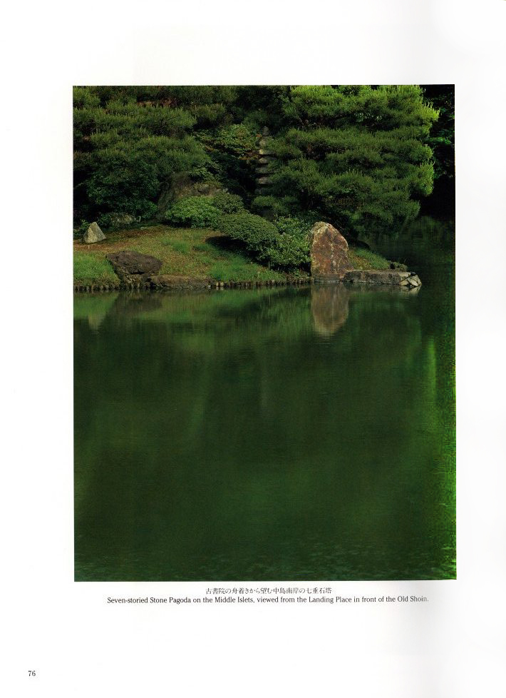 桂離宮 空間と形 / 写真：石元泰博 解説：磯崎新、熊倉功、佐藤理 装丁