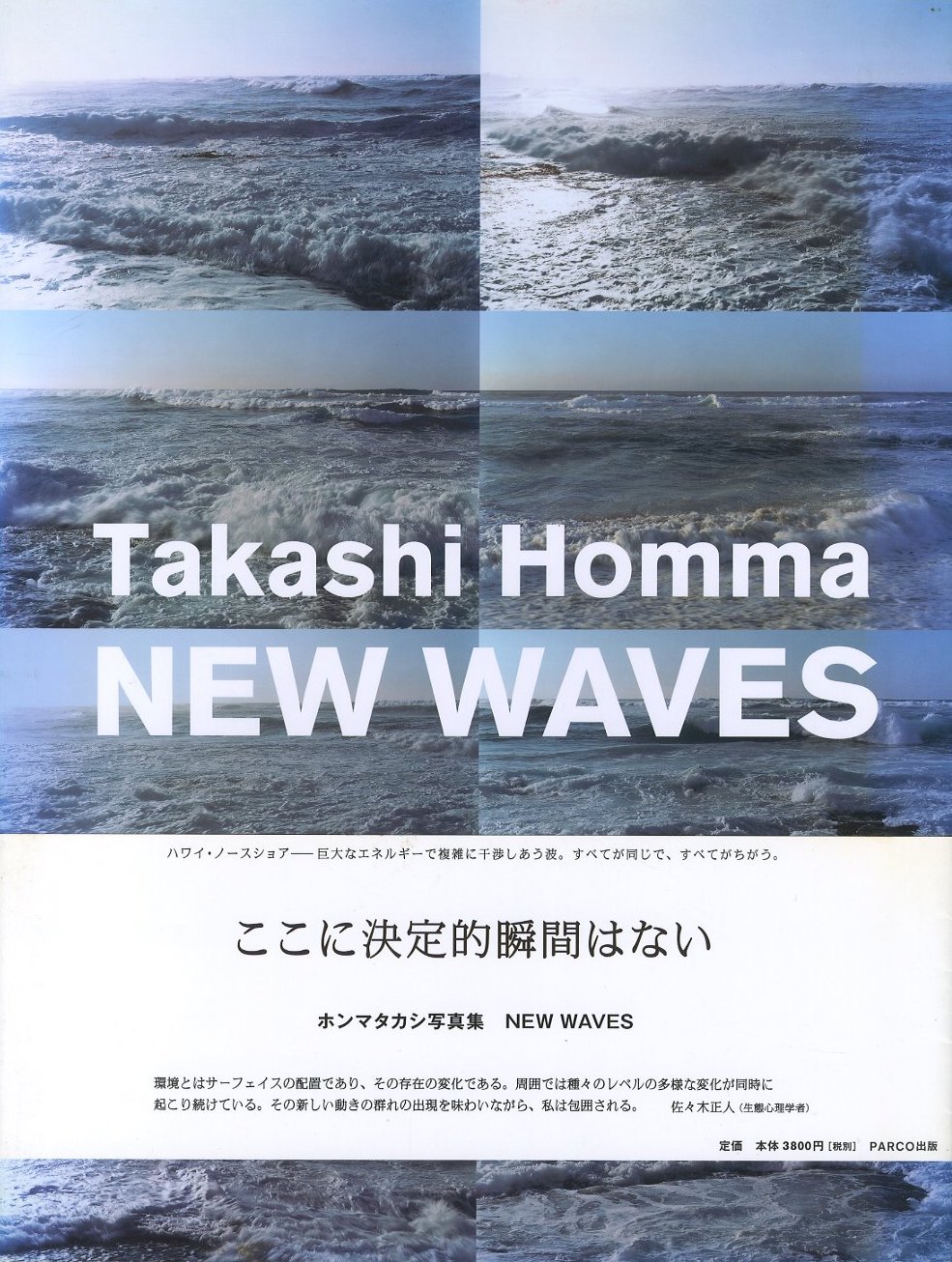 NEW WAVES / 著：ホンマタカシ | 小宮山書店 KOMIYAMA TOKYO | 神保町