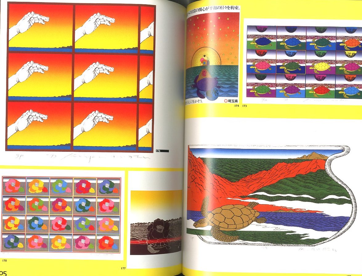 粟津潔 荒野のグラフィズム / 著：粟津潔 編集：フィルムアート社 AD