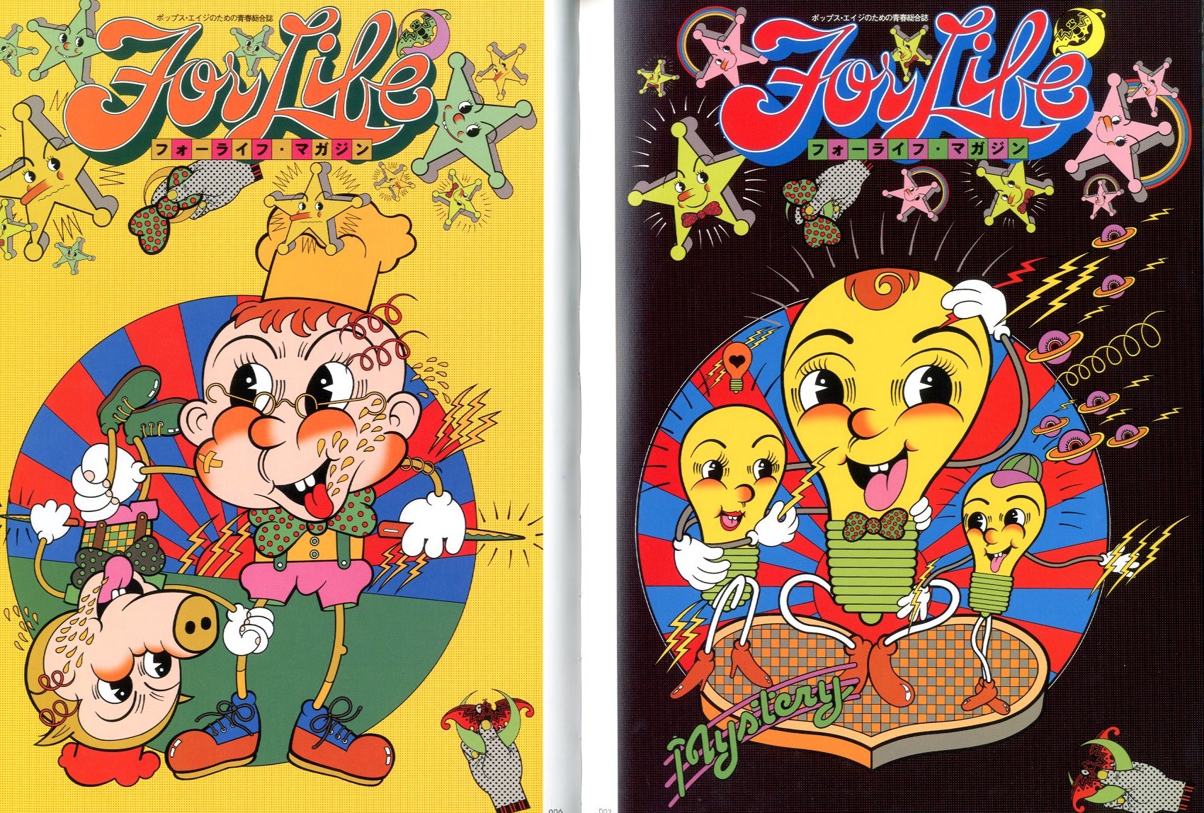 BLOW UP-2 / 田名網敬一 | 小宮山書店 KOMIYAMA TOKYO | 神保町 古書