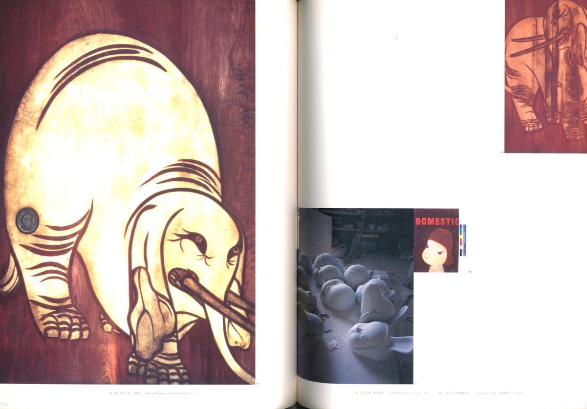 スーパーフラット / 村上隆 | 小宮山書店 KOMIYAMA TOKYO | 神保町