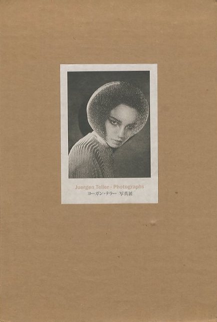 アート・デザイン・音楽 EatingatHotelIlPellicano/Juergen Teller