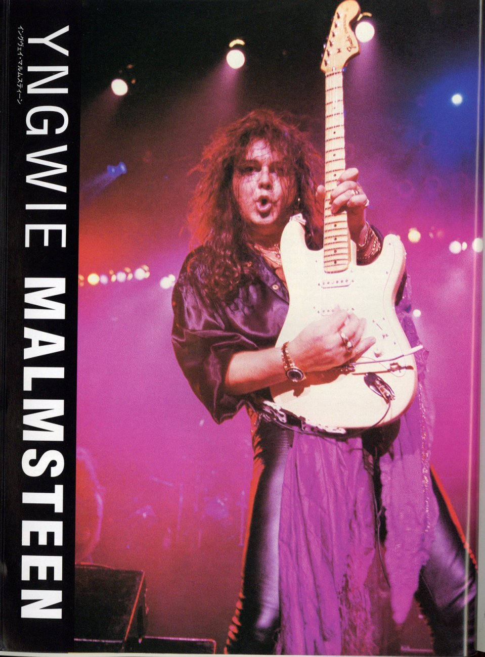 SUPER ROCK GUITARIST 1999 スーパー・ロックギタリスト1999 / 編