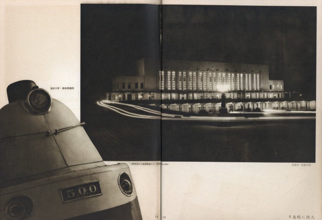 満州概観 2599 / 編：松本豊三 | 小宮山書店 KOMIYAMA TOKYO | 神保町