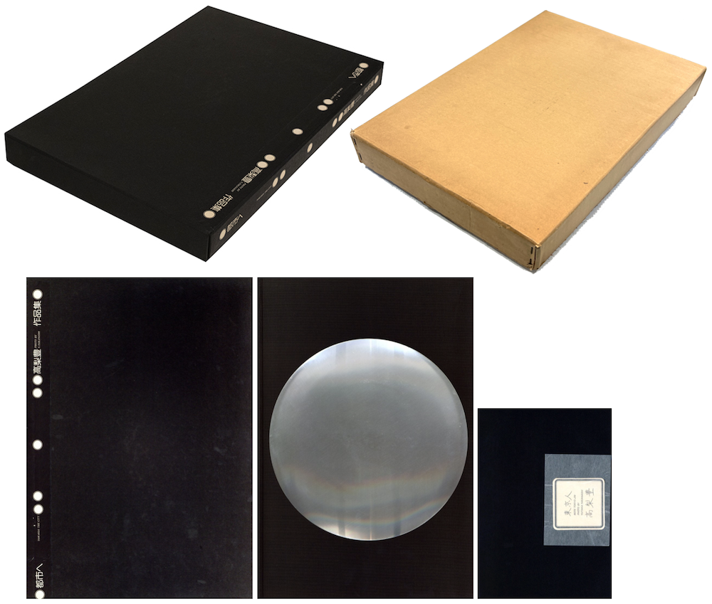 都市へ / 写真：高梨豊 装丁：杉浦康平 詩：吉増剛造 | 小宮山書店