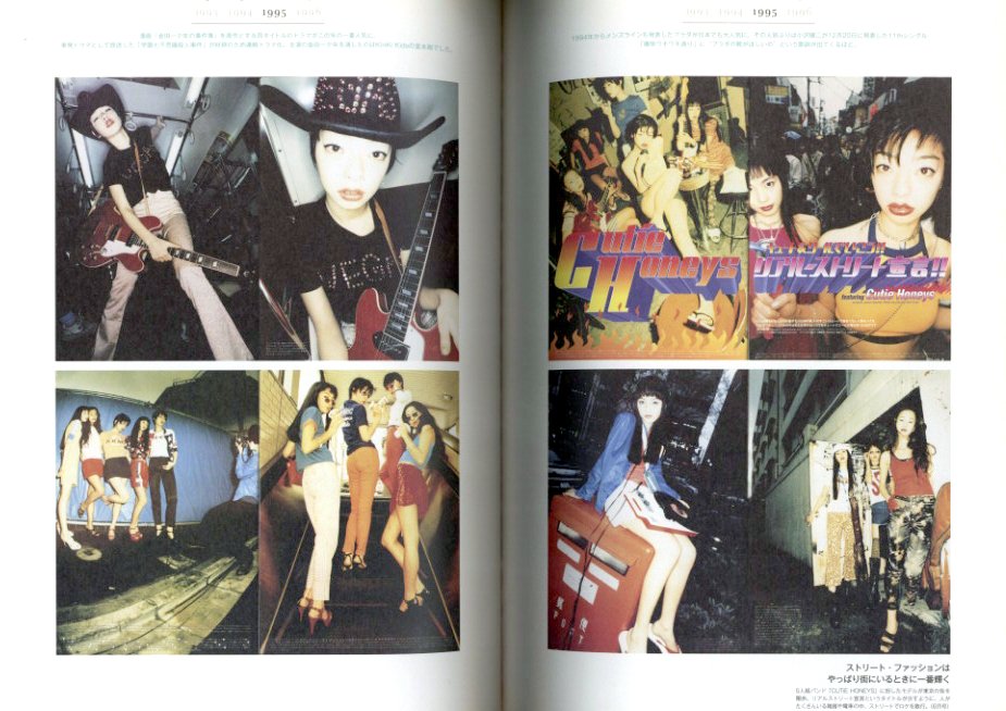 CUTiE CHRONICLE 1989 - 1999 | 小宮山書店 KOMIYAMA TOKYO | 神保町