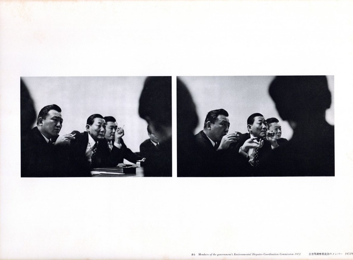 水俣 生ーその神聖と冒瀆 / 写真：W.ユージン・スミス、アイリーン M