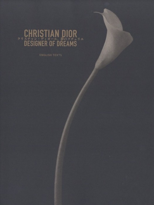 クリスチャン・ディオール、夢のクチュリエ / 著：フロランス