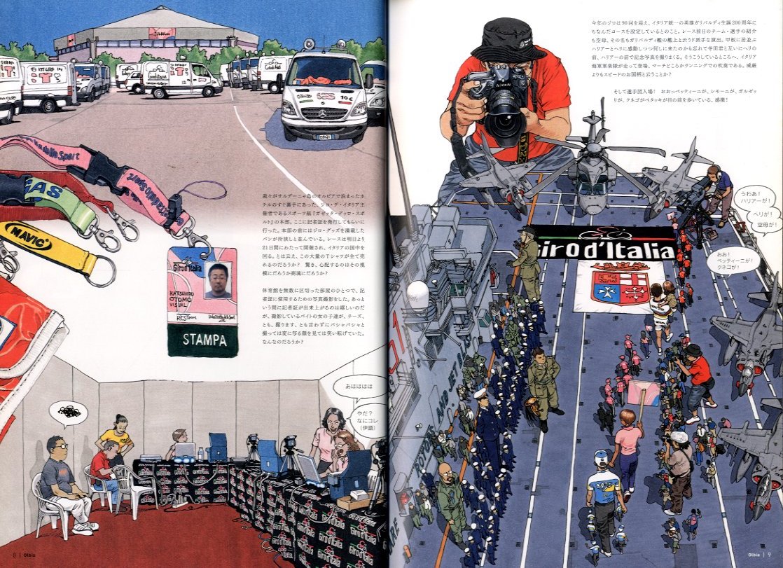 ビバ・イル・チクリッシモ! 完全限定版 / 著：大友 克洋 寺田 克也