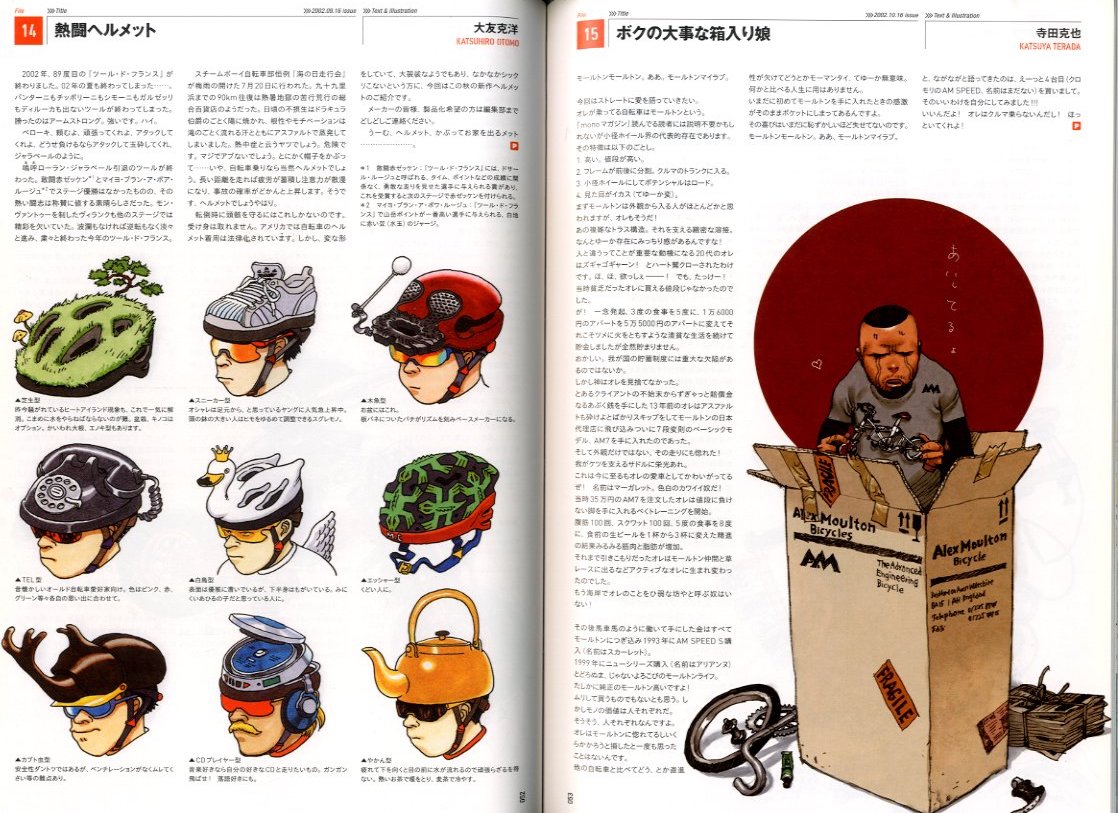 ビバ・イル・チクリッシモ! 完全限定版 / 著：大友 克洋 寺田 克也