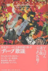 誕生 / 根本敬 | 小宮山書店 KOMIYAMA TOKYO | 神保町 古書・美術作品