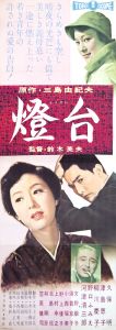 憂国 DVD / 三島由紀夫 | 小宮山書店 KOMIYAMA TOKYO | 神保町 古書