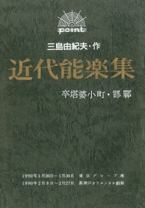 希少 FRIDAY 創刊号「三島由紀夫・自決の重み」 YUKIO MISHIMA 希少