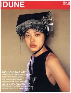 Quarterly DUNE No.20 / 著：林文浩 | 小宮山書店 KOMIYAMA TOKYO