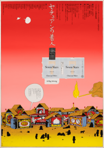 Concerned Theatre Japan Vol.2 No.1 & 2 / 赤瀬川原平 つげ義春 白土