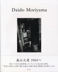 MORIYAMA Daido EXHIBITION I.RETROSPECTIVE 1965-2005 Ⅱ.HAWAII②