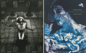 ホモ・エロティクス / 澁澤龍彦 | 小宮山書店 KOMIYAMA TOKYO | 神保町