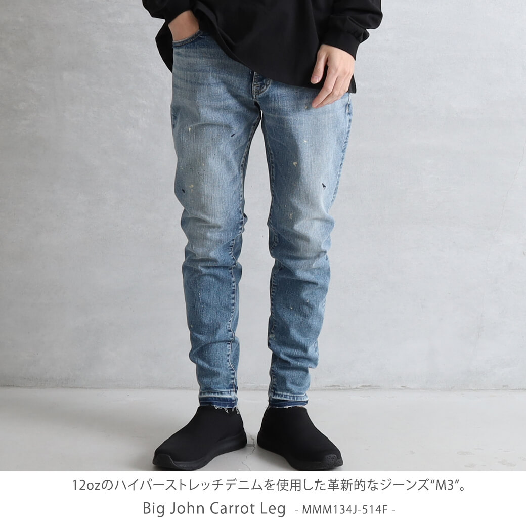 Big John ビッグジョン キャロットレッグ テーパード ハイパワー
