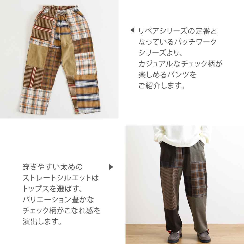 Johnbull ジョンブル チェックパッチワークパンツ｜BORN FREE ONLINE SHOP