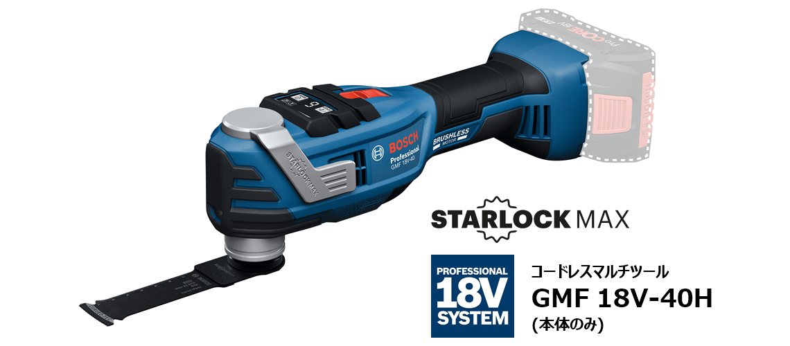 新商品案内：2025年3月14日発売】感動のハイパワー！コードレスマルチ