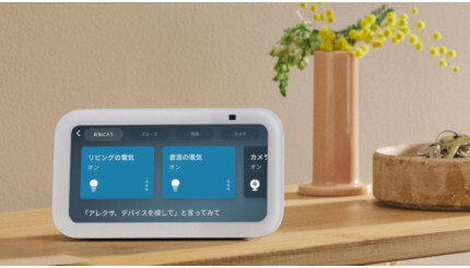 Echo Show 5（第3世代）」発売、新色クラウドブルー追加 - BCN＋R