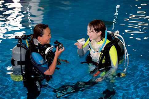 東京のスキューバダイビングスクール【ブルーアース21都立大