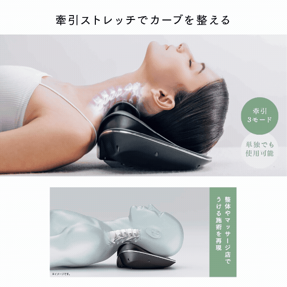 MYTREX(マイトレックス) メディネック-美容機器の卸/仕入れならビー