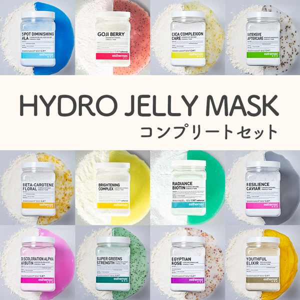 ハイドロジェリーマスク メンズセット-エステ化粧品の卸/仕入れなら