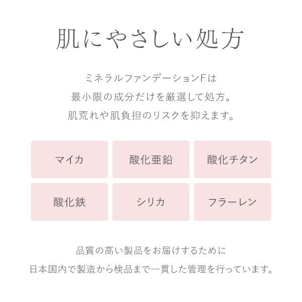 ミネラルメイクアップ トライアルセット｜【公式】ビューティフル