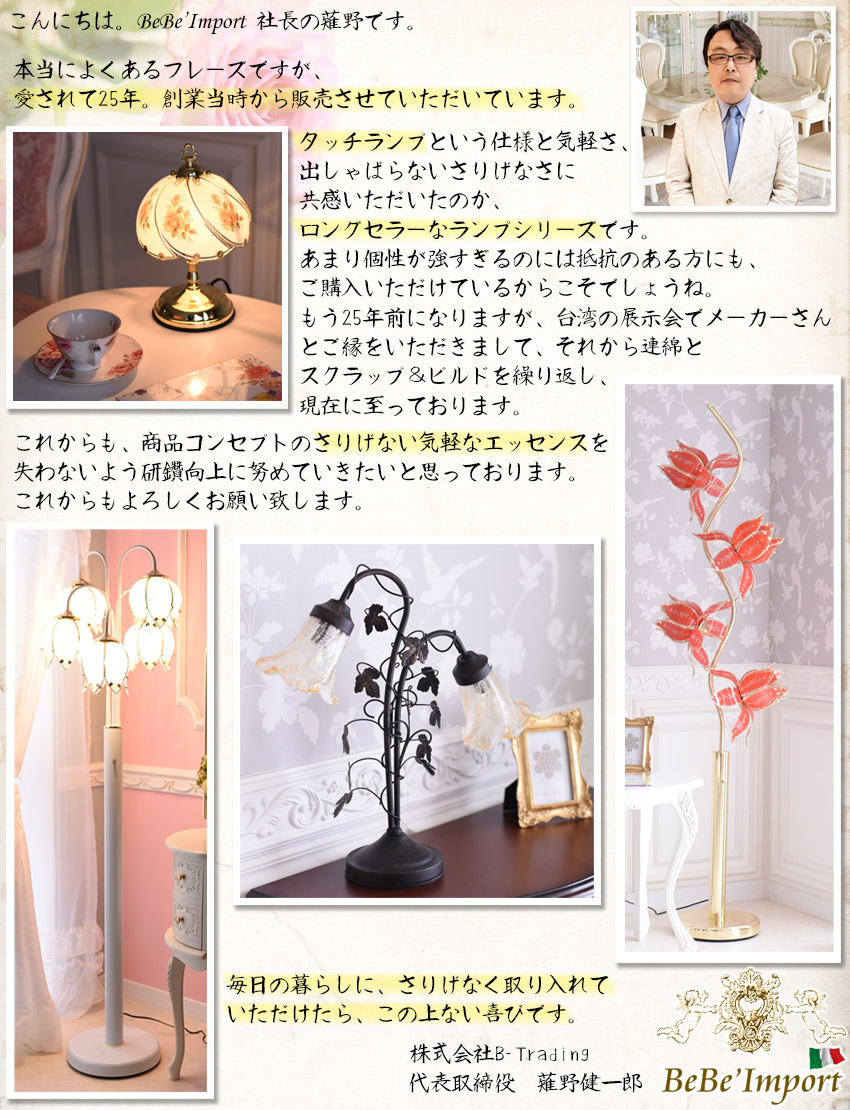 ロータスフラワー フロアランプ フロアライト 4灯 ホワイト 高さ189