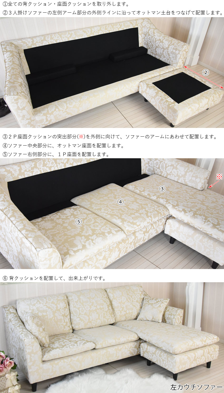 ドマーニ 3WAY カウチソファ(3人掛け) ピンク 幅195cm | ロココ調家具