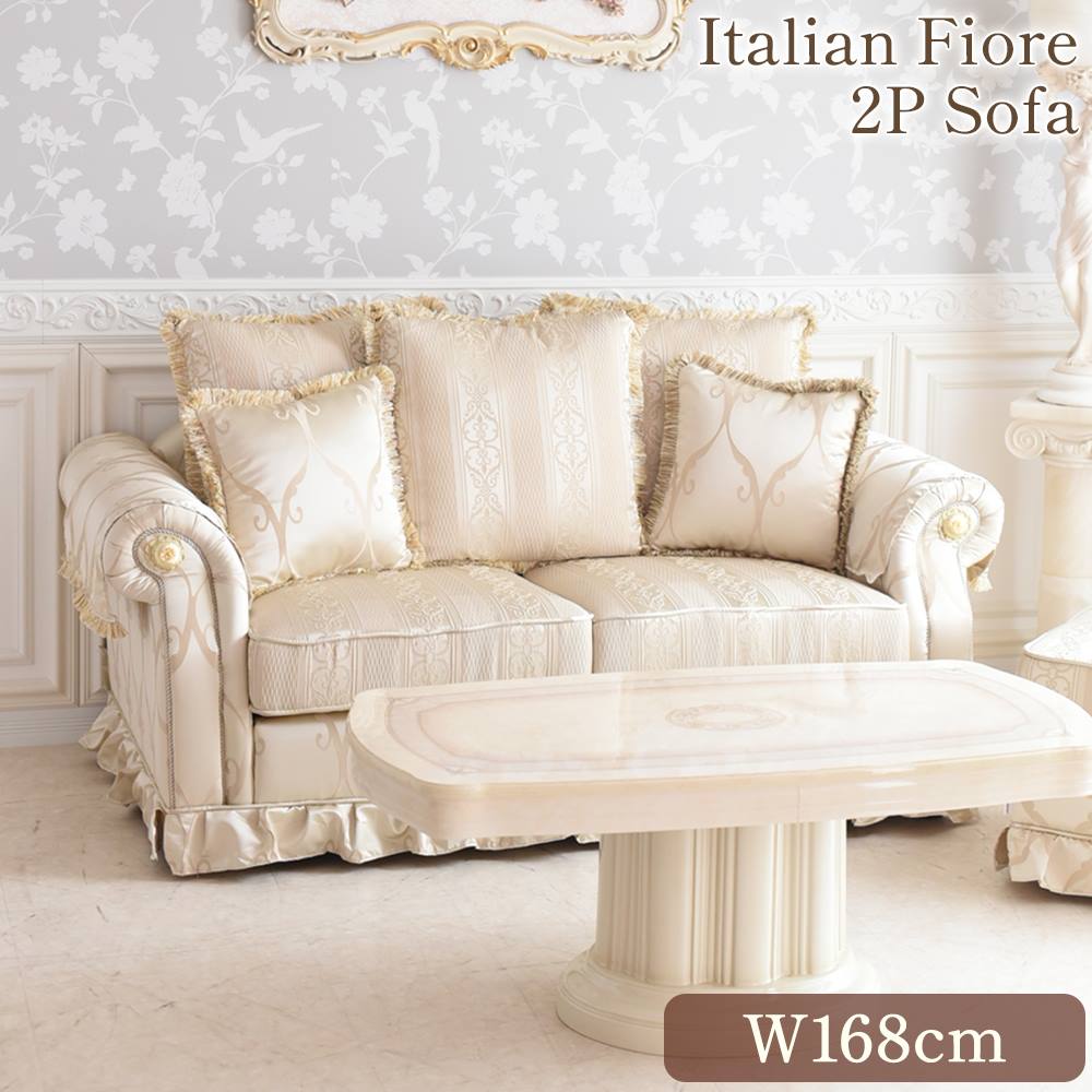 イタリアン フィオーレ 2人掛けソファ(2P) アイボリー 幅168cm