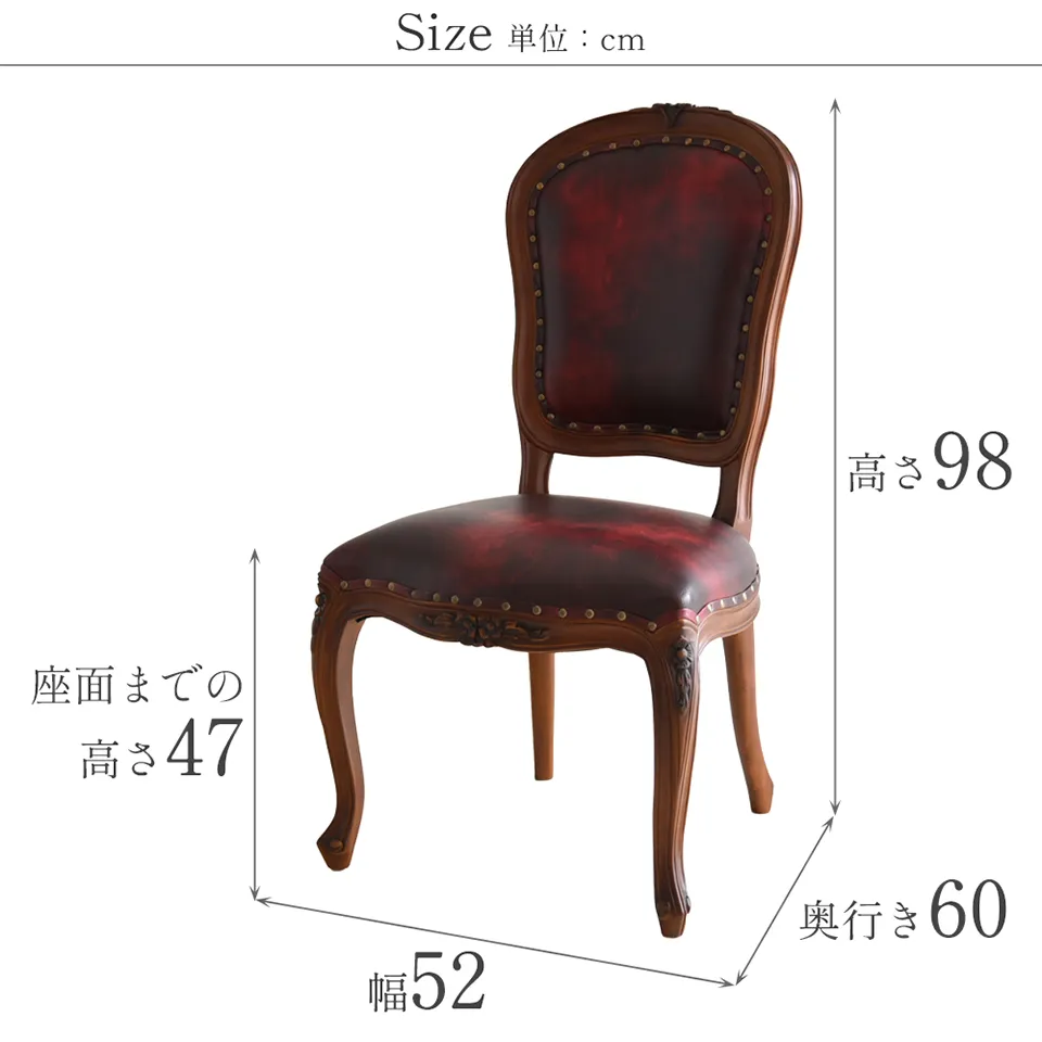 英国調 ダイニングチェア ブラウン ワインレッド 合皮 猫脚 ｜ロココ調
