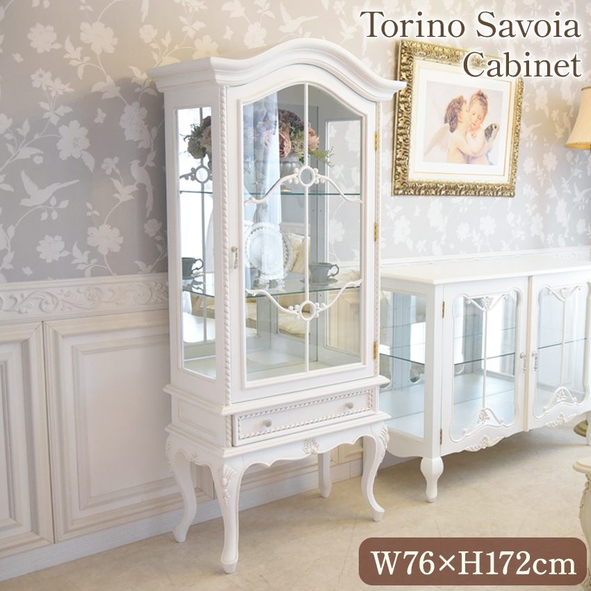 トリノサヴォイア マーキュリー キャビネット ホワイト 幅76cm