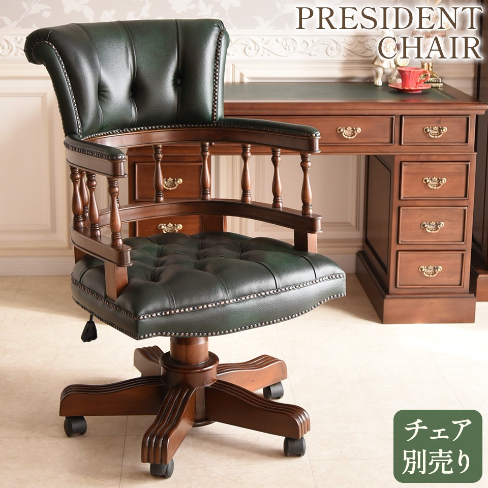 エミール プレジデントデスク ブラウン 幅120cm | ロココ調家具通販