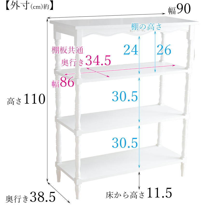 フレンチ アパルトメント シェルフ ラック 幅90cm | ロココ調家具通販