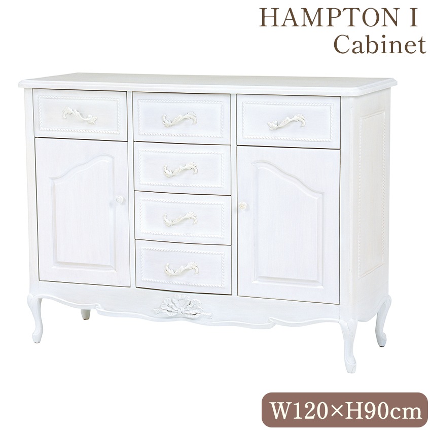 ハンプトンI サイドボード(アンティークホワイト) 幅120 | ロココ調