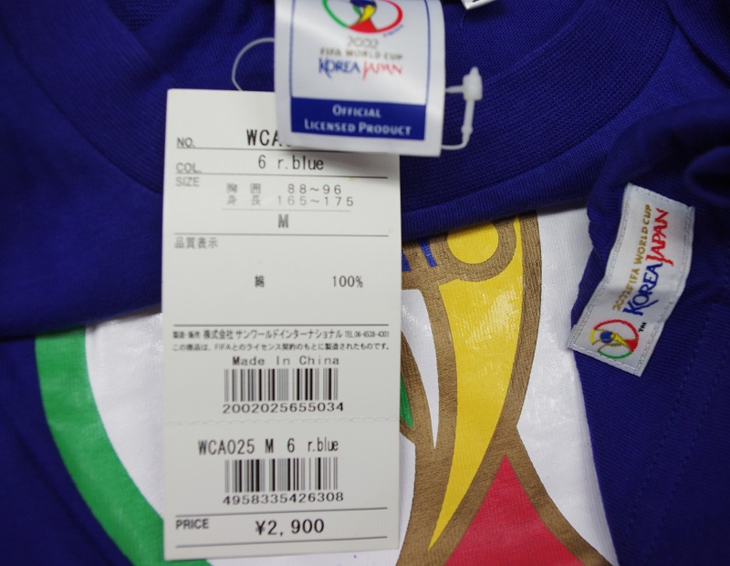 商品詳細│フットボールショップベック【小田原市】｜ユニフォーム販売